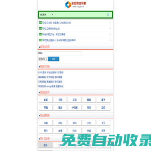 彩虹網(wǎng)址導(dǎo)航|彩虹云導(dǎo)航|WAP網(wǎng)址大全—上網(wǎng)從這里開(kāi)始