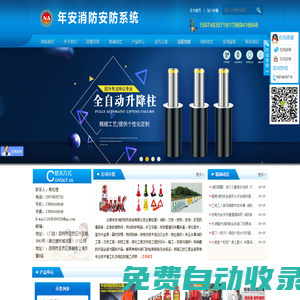 年安消防|云南年安消防|云南年安消防安防-云南年安消防安防系統有限公司