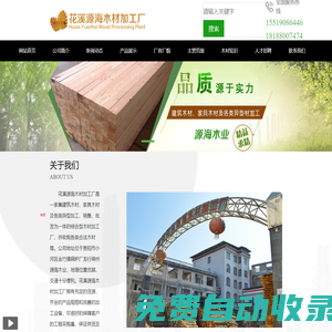 貴陽木材加工 貴陽木材加工廠,貴陽建筑木材 貴陽家具木材 ,貴陽異型材加工 貴陽建筑木枋批發 -貴陽花溪源海木材加工廠【官網】