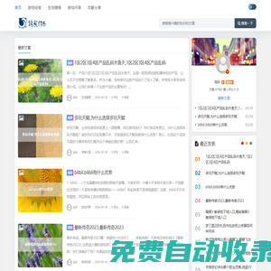 站長186 - 專注分享游戲資訊的網站