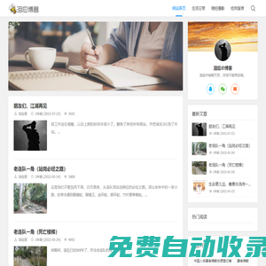 淚應博客 - 一個記錄學習筆記、分享生活隨筆的個人博客網站