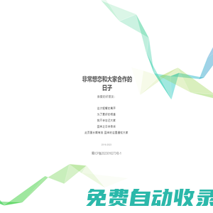 依怡感謝你一直的支持陪伴