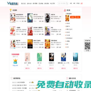 仙豬科技免費社區--免費看小說