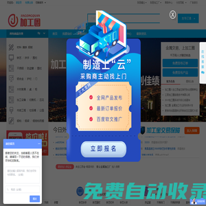 加工圈-專業的采購批發,源頭廠商加工服務平臺