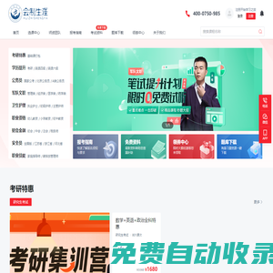 網校商城