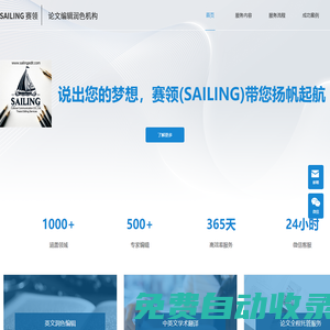 賽領文化