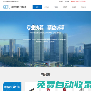 輕觸開關廠家_檢測開關工廠_溫州市格富電子有限公司【官方網站】