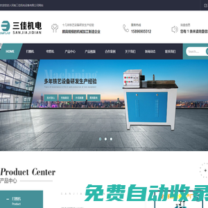 河南打圈機廠家_河南彎管機銷售_河南縮管機價格-三佳機電設備公司