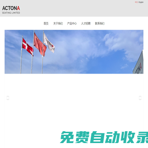 惠州艾特娜家具有限公司