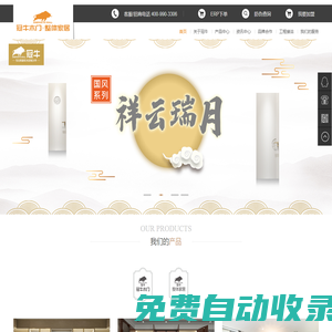 冠牛木門整體家居官網(wǎng)