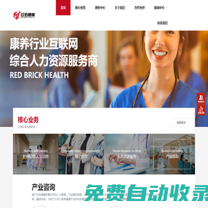 首頁 - 廣州紅磚健康科技發(fā)展有限公司