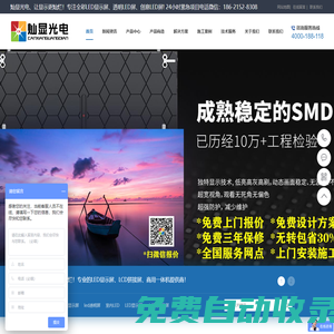 上海LED顯示屏|上海LED顯示屏工廠|上海顯示屏安裝維修-上海燦顯光電科技有限公司