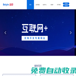北印Beiyin