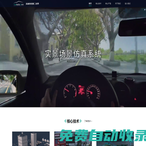 杭州拓叭吧-交通數字世界領跑者