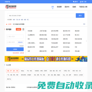 福招網
