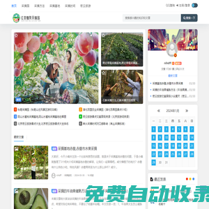 紅香酥梨采摘園 - 采摘園|采摘方法|采摘基地|采摘時間|密云旅游