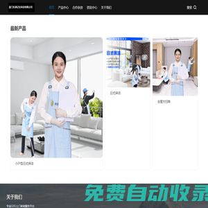 首頁_廈門東郊記憶科技有限公司