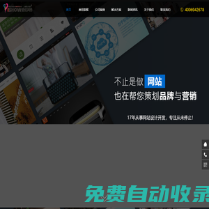 愛炫網(wǎng)絡(luò)-宜昌網(wǎng)站建設(shè)、手機(jī)APP開發(fā)、微信營銷開發(fā)、網(wǎng)絡(luò)信息化運(yùn)營商-宜昌愛炫網(wǎng)絡(luò)科技有限公司_