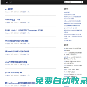 李維亮_前端開發(fā)攻城獅