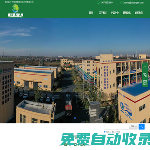 棗陽市賜祥醫藥科技官網