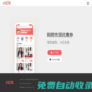 小紅淘