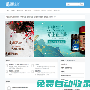 膏滋加工,膏滋工廠,膏滋貼牌,膏滋oem | 康瑞生物 |