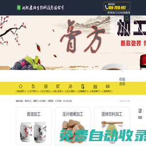 膏滋oem貼牌_膏方代加工生產(chǎn)廠家_湖北康瑞生物