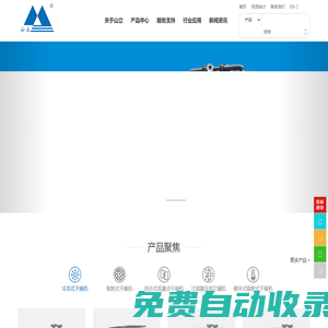 杭州山立凈化設備股份有限公司官網 - 冷凍式/吸附式壓縮空氣干燥機