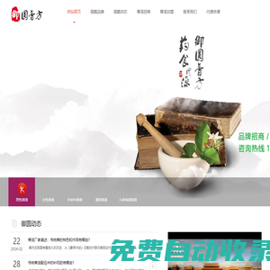 膏滋膏方御圓膏膏滋品牌膏滋提供膏滋代理加盟招商服務