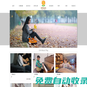 武漢學吉他-鋼琴-古箏-培訓教學 躍秀音樂