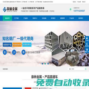(201,304,306l)不銹鋼方管,不銹鋼方矩管,不銹鋼矩形管-無錫泉林金屬制品有限公司