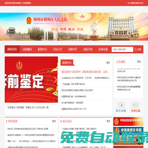 荊州市荊州區(qū)人民法院