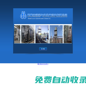 氨回收設(shè)備,重?zé)N回收設(shè)備,深冷氣體分離設(shè)備-邯鄲市深冷氣體分離設(shè)備有限公司