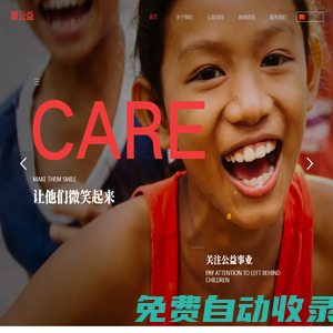 北京科學教育發展基金會源公益| OriginYouth