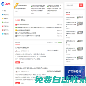 家德收藏網
