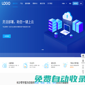長沙零宇壹 - 12年服務(wù)器運維經(jīng)驗，企業(yè)級云服務(wù)器、服務(wù)器租用托管服務(wù)提供商