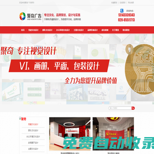 廣州黨建文化建設_黨建文化展館設計_黨建陣地建設_黨建設計公司-聚奇廣告