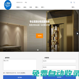 輝晨物流 港澳臺物流服務(wù)商 專業(yè)倉儲物流配送一體化