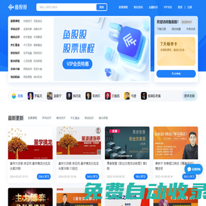 魚股股 - 股票知識(shí)資訊網(wǎng)