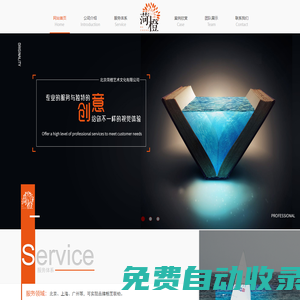 北京菏橙藝術文化公司