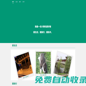 河北信息網|大美河北地方百科全書_南南編程技術分享