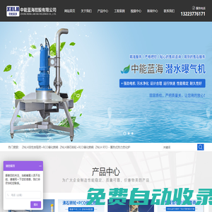 中能藍(lán)海控股有限公司-污泥脫水機(jī)-氣浮機(jī)-刮吸泥機(jī)