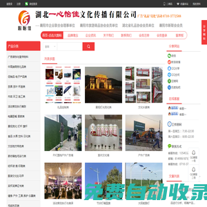 心怡佳-襄陽廣告公司-襄陽景觀亮化-襄陽禮品公司-活動策劃執(zhí)行