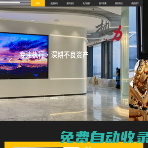 福建執(zhí)力律師事務(wù)所