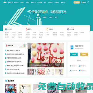 愛尚范文網_范文知識庫、寫作更輕松