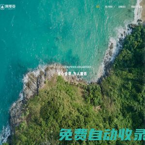 山東阿那亞智能科技有限公司