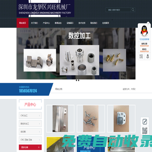 深圳五金加工-CNC加工-電腦鑼加工-鋁型材-專業(yè)四軸數(shù)控加工-深圳市龍華區(qū)興旺機械廠