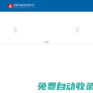 KX-HA-FFP-b型補(bǔ)償導(dǎo)線-ZR-YJV電纜廠家,ZR-KFFP高溫電纜-安徽華強(qiáng)電纜有限公司