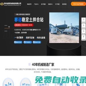 大型混凝土攪拌站設備_混泥土攪拌機_水泥穩定土拌合站_移動式水穩拌和站