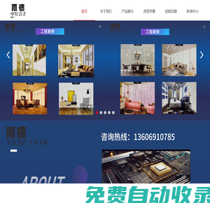 雨德藝術涂料-天鵝絨藝術涂料-肌理壁膜-廈門鑫永通建筑材料有限公司